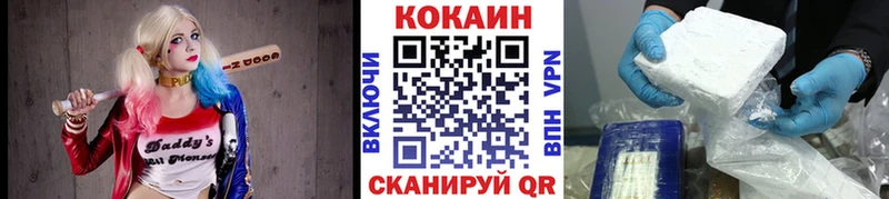КОКАИН Перу  Гремячинск 