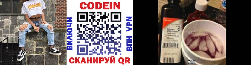 цена наркотик  Гремячинск  Кодеиновый сироп Lean напиток Lean (лин) 