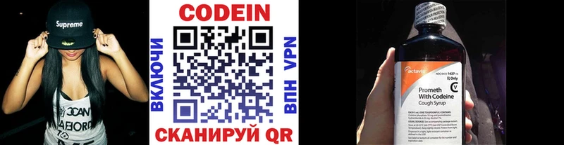 Codein напиток Lean (лин) Гремячинск
