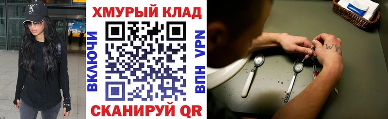 закладки Гремячинск ГЕРОИН VHQ