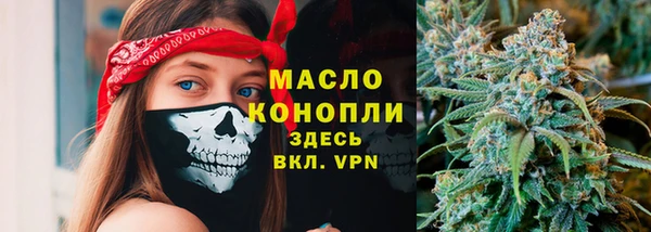 мяу мяу кристалл Арсеньев