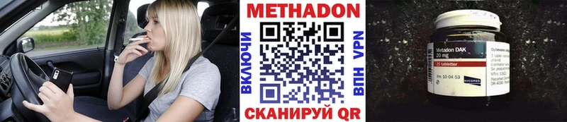 Метадон кристалл  где продают наркотики  Гремячинск 
